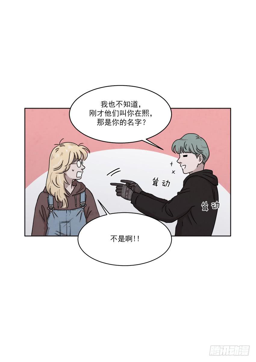 《魂络纱》第二十三话上 第15页