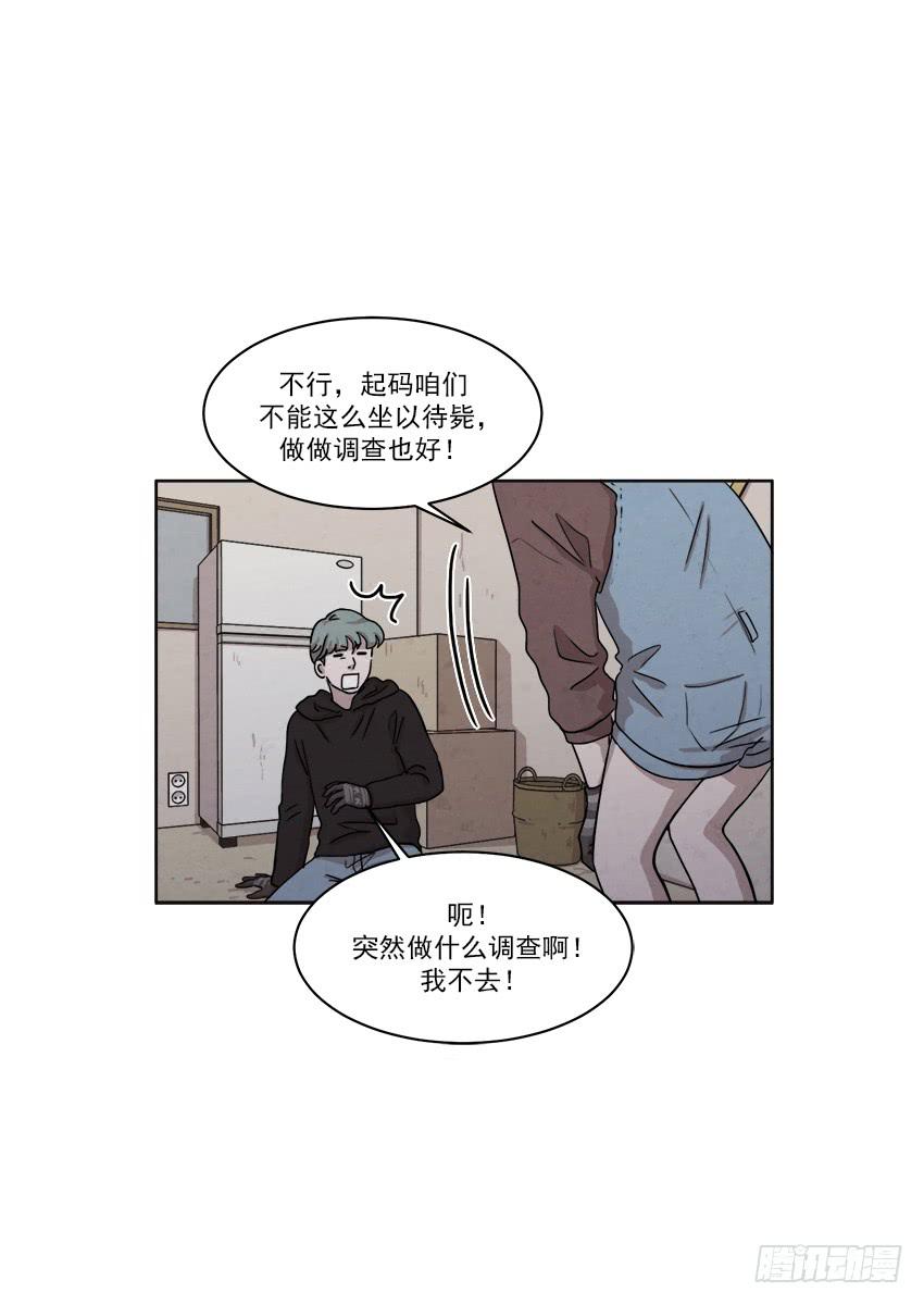 《魂络纱》第二十三话上 第16页