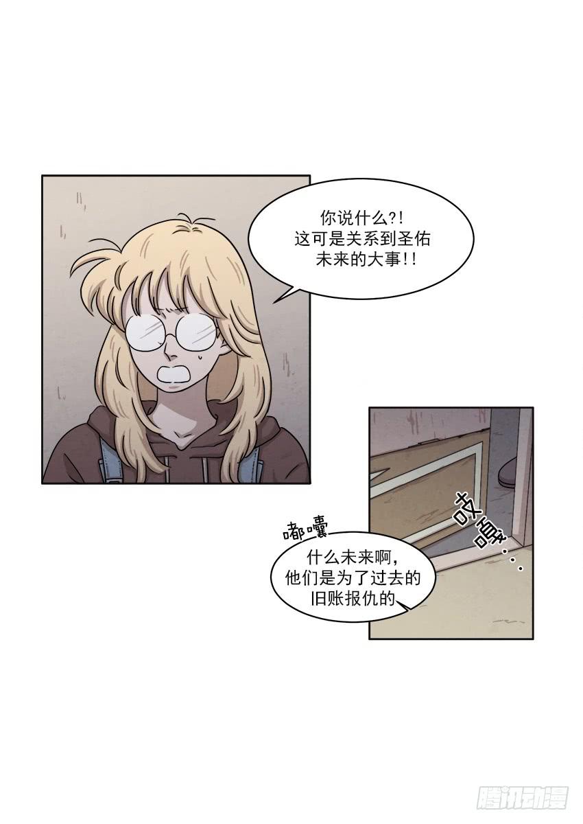 《魂络纱》第二十三话上 第17页