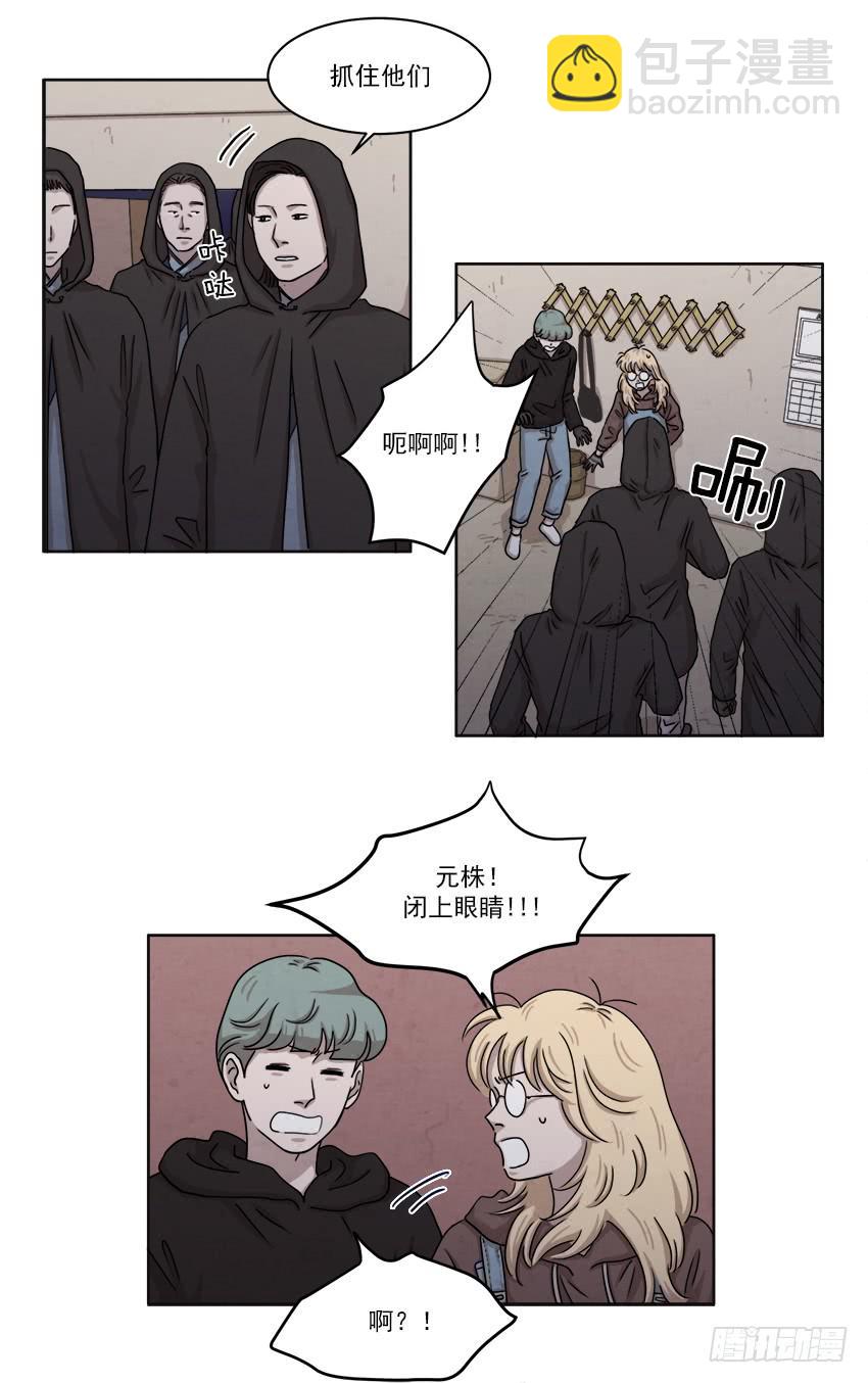 《魂络纱》第二十三话上 第20页