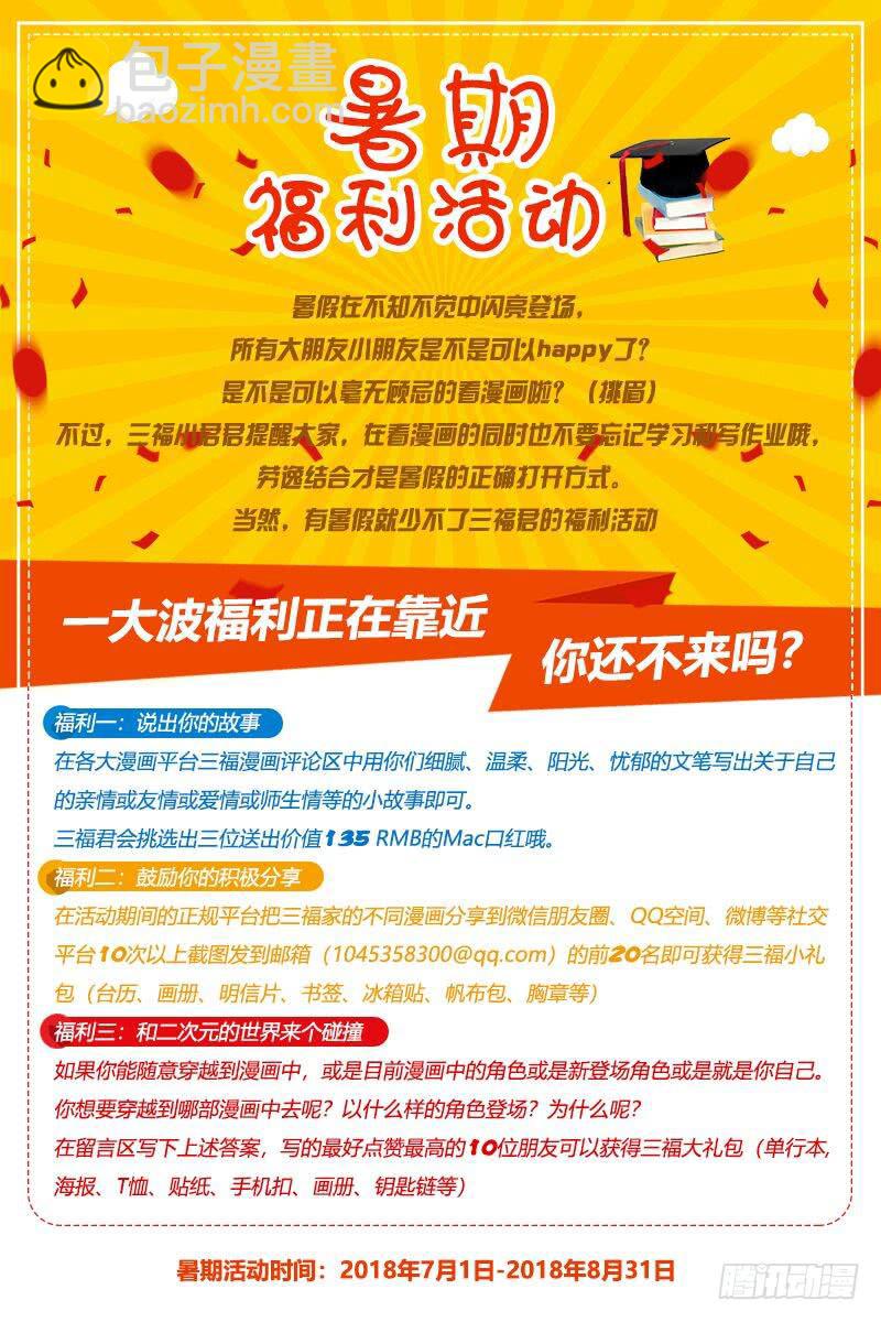 《魂络纱》第二十三话上 第21页