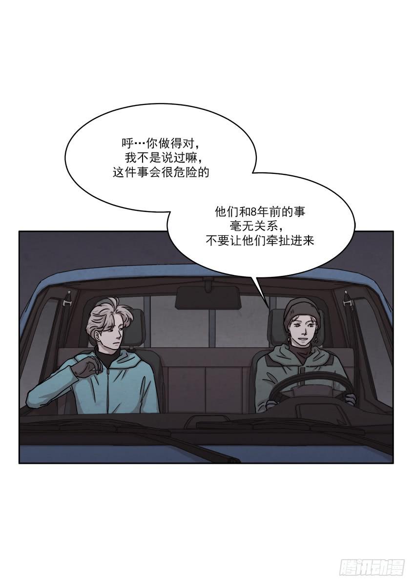 《魂络纱》第二十三话上 第3页