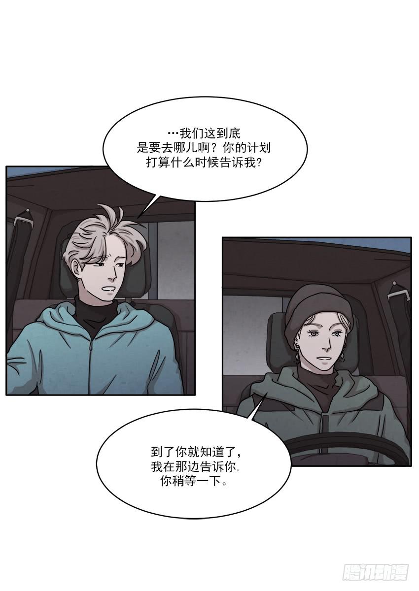 《魂络纱》第二十三话上 第4页