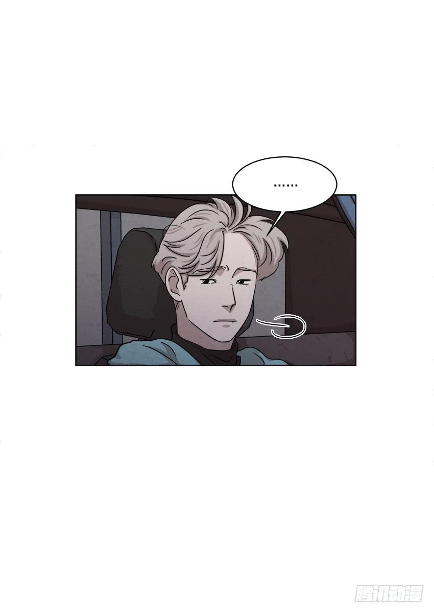 《魂络纱》第二十三话上 第5页