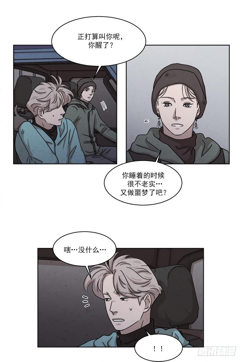《魂络纱》第二十三话上 第8页