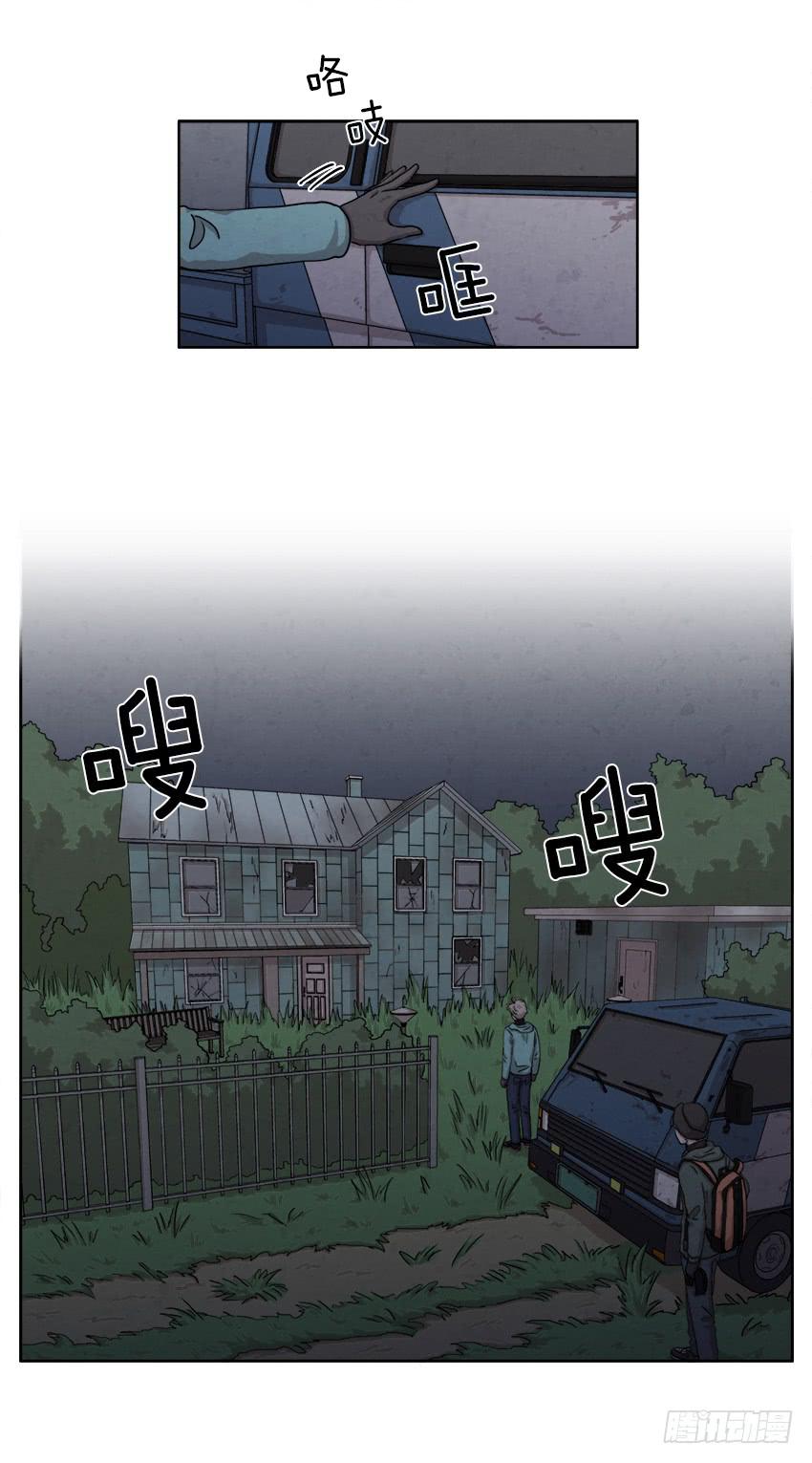 《魂络纱》第二十三话上 第9页