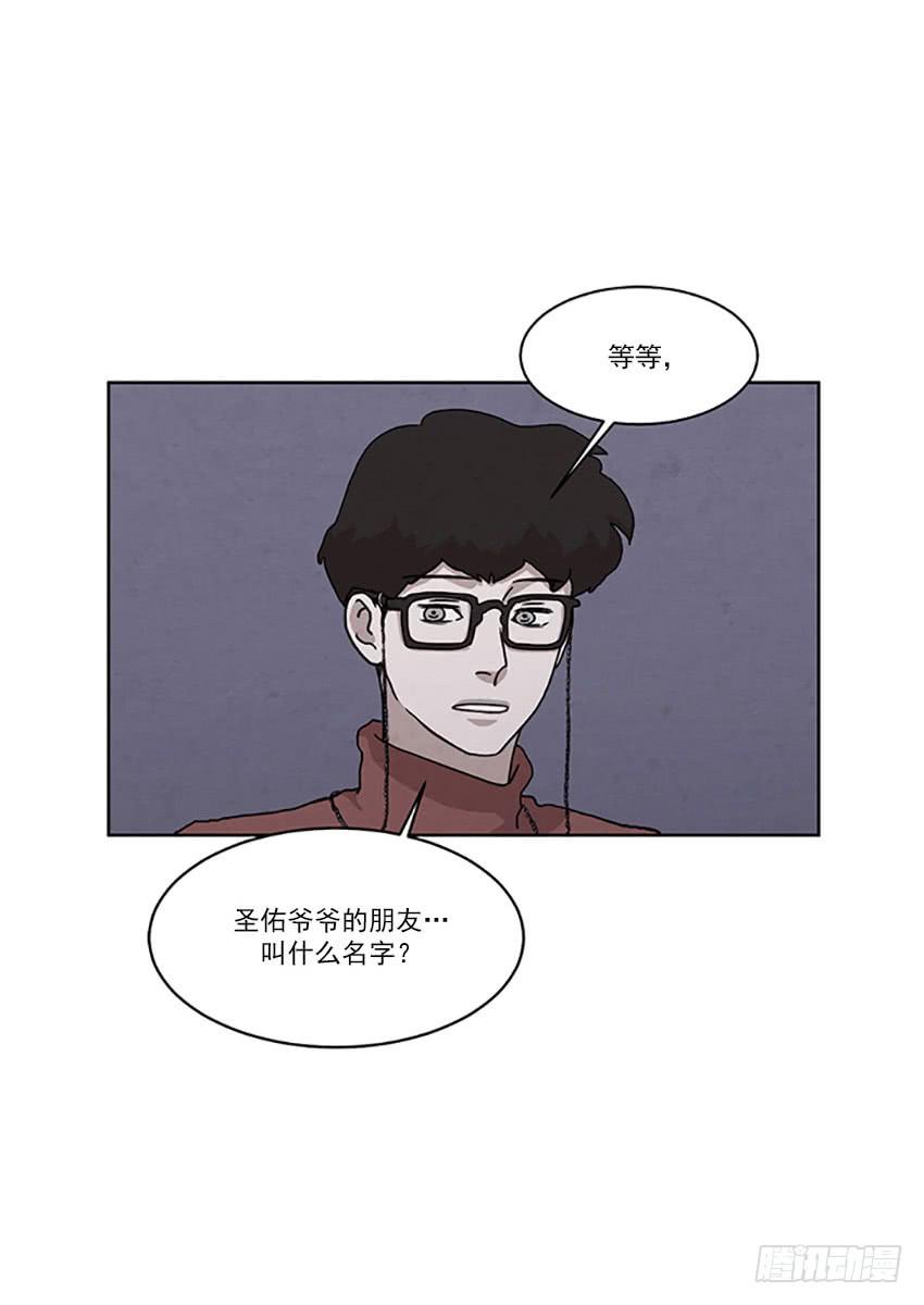 《魂络纱》第二十四话下 第11页