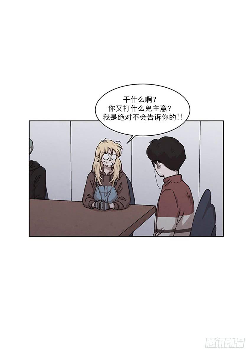 《魂络纱》第二十四话下 第12页