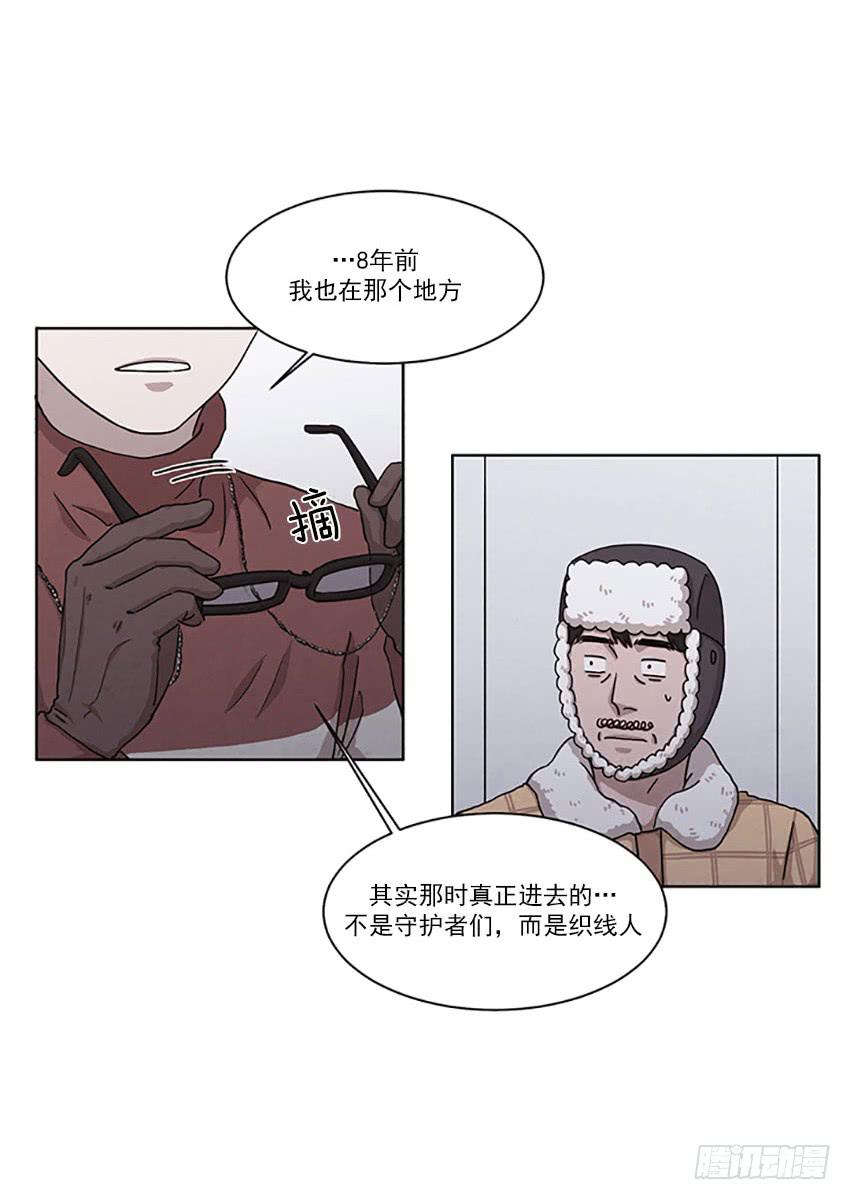 《魂络纱》第二十四话下 第13页