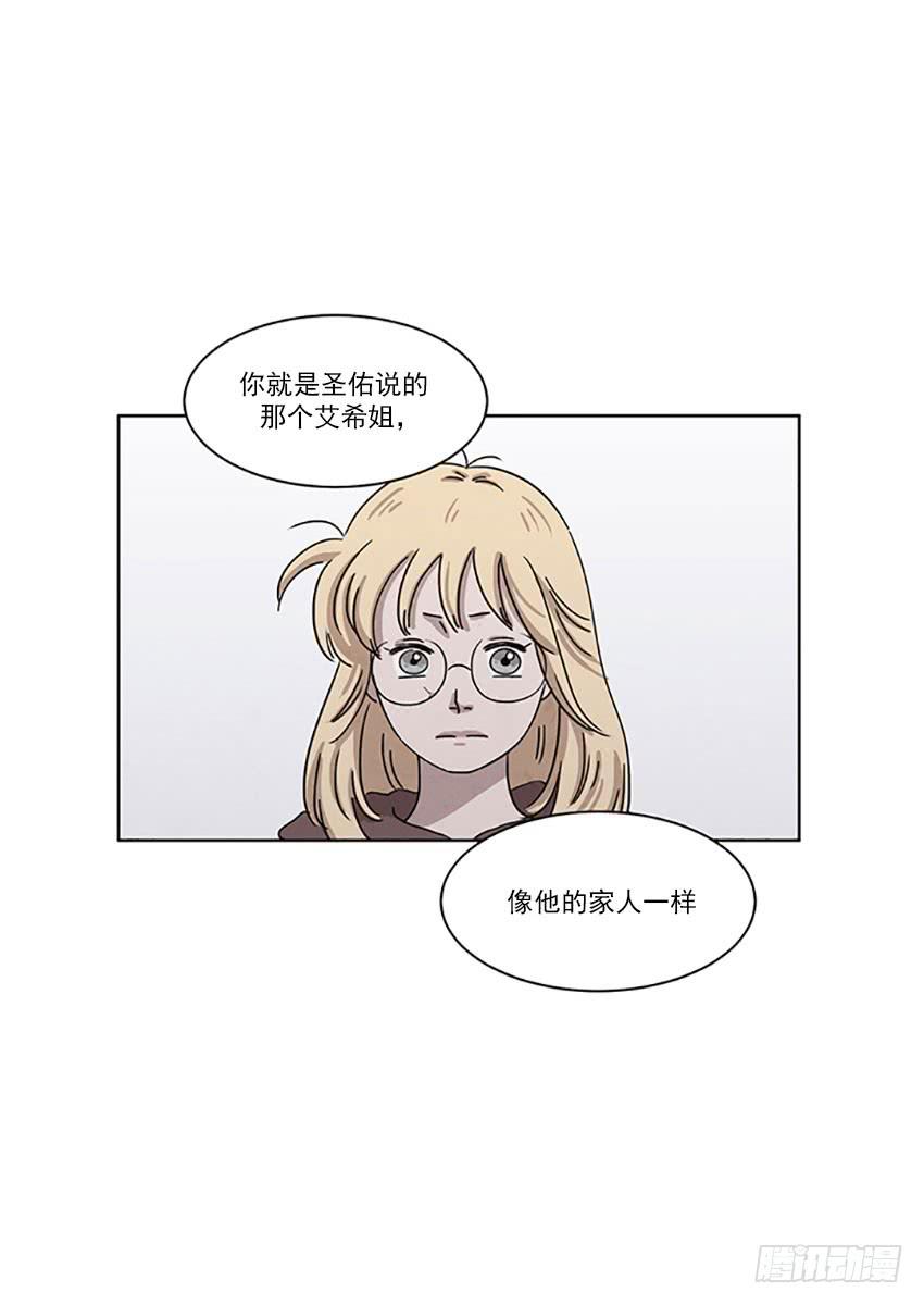 《魂络纱》第二十四话下 第14页