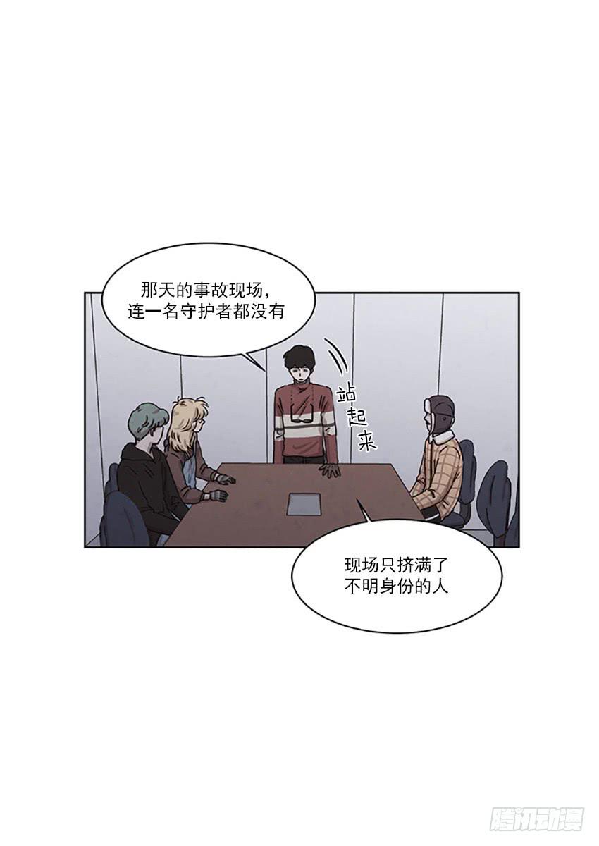 《魂络纱》第二十四话下 第15页