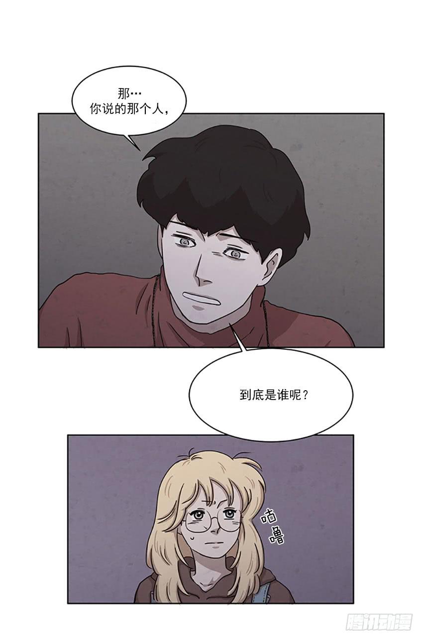 《魂络纱》第二十四话下 第17页