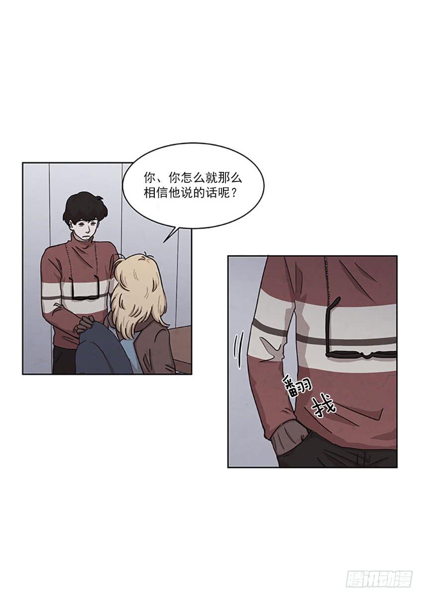 《魂络纱》第二十四话下 第18页