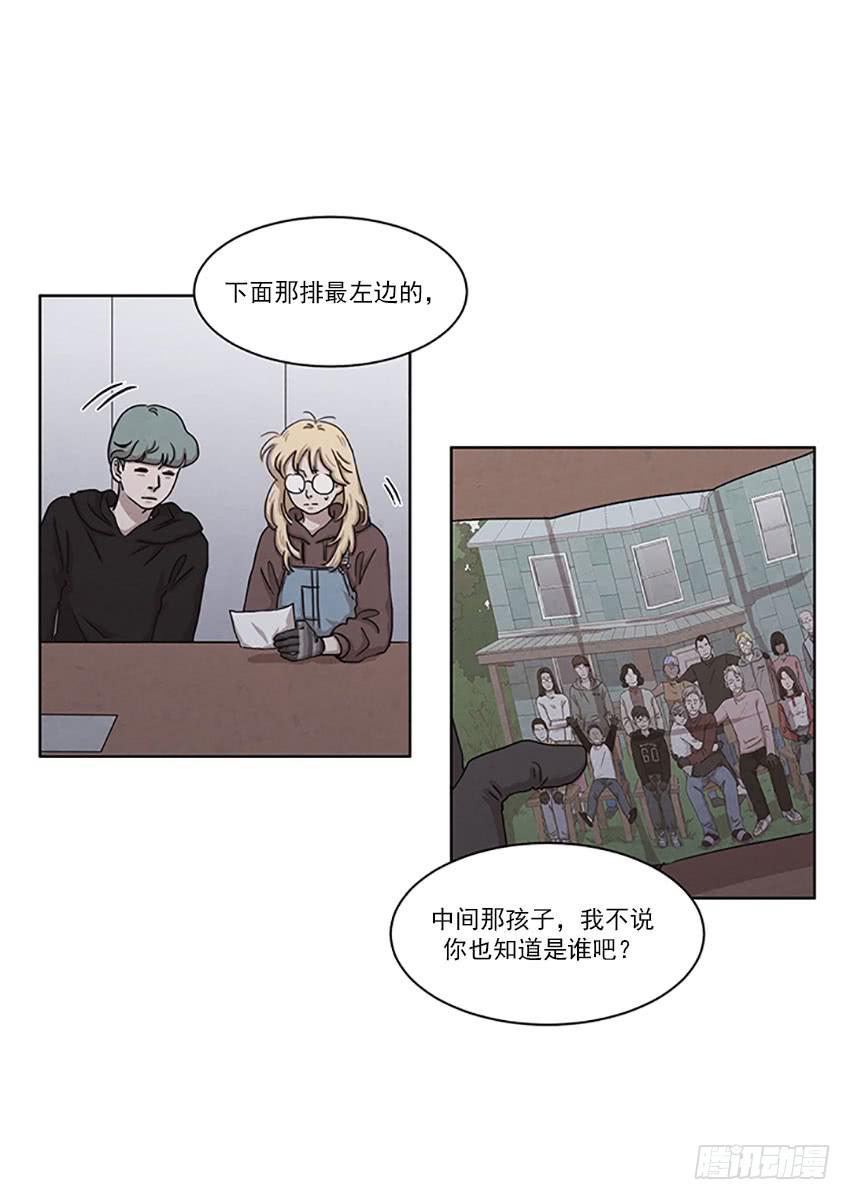 《魂络纱》第二十四话下 第20页