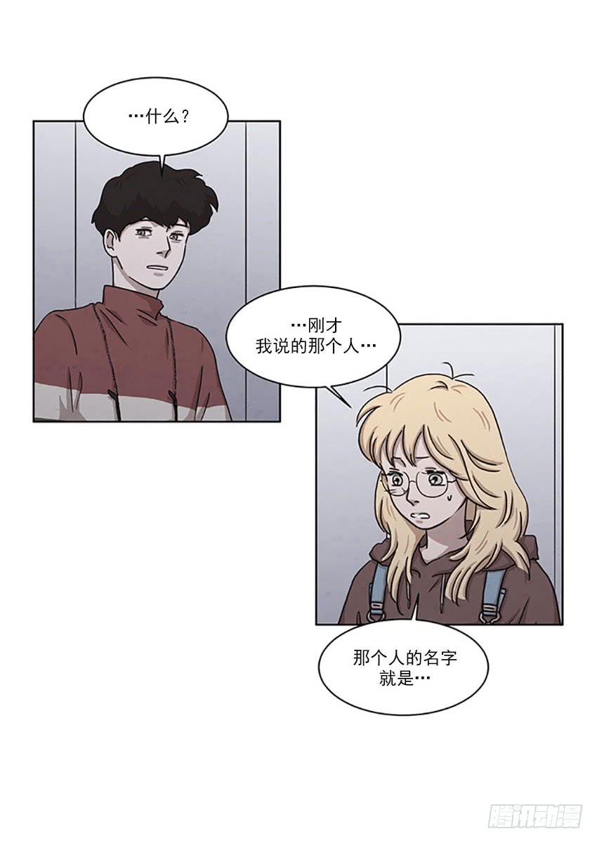 《魂络纱》第二十四话下 第22页