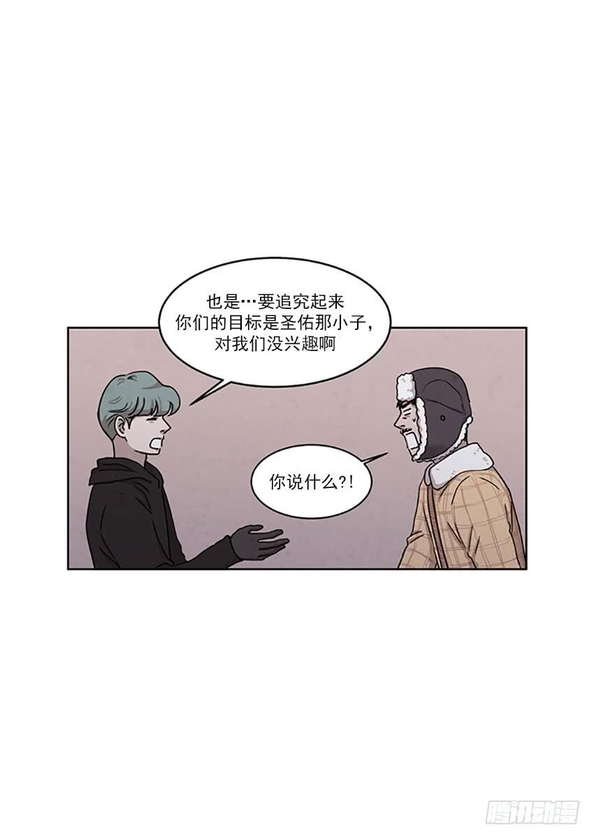 《魂络纱》第二十四话下 第7页