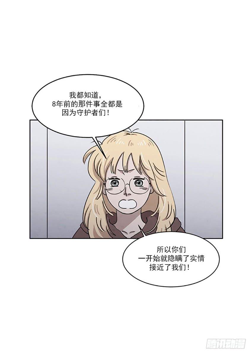 《魂络纱》第二十四话下 第8页