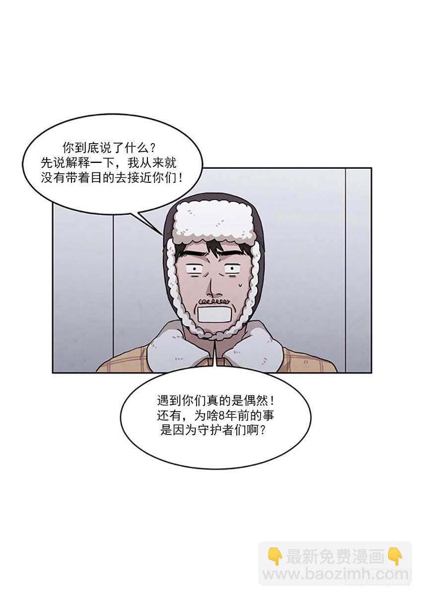 《魂络纱》第二十四话下 第9页