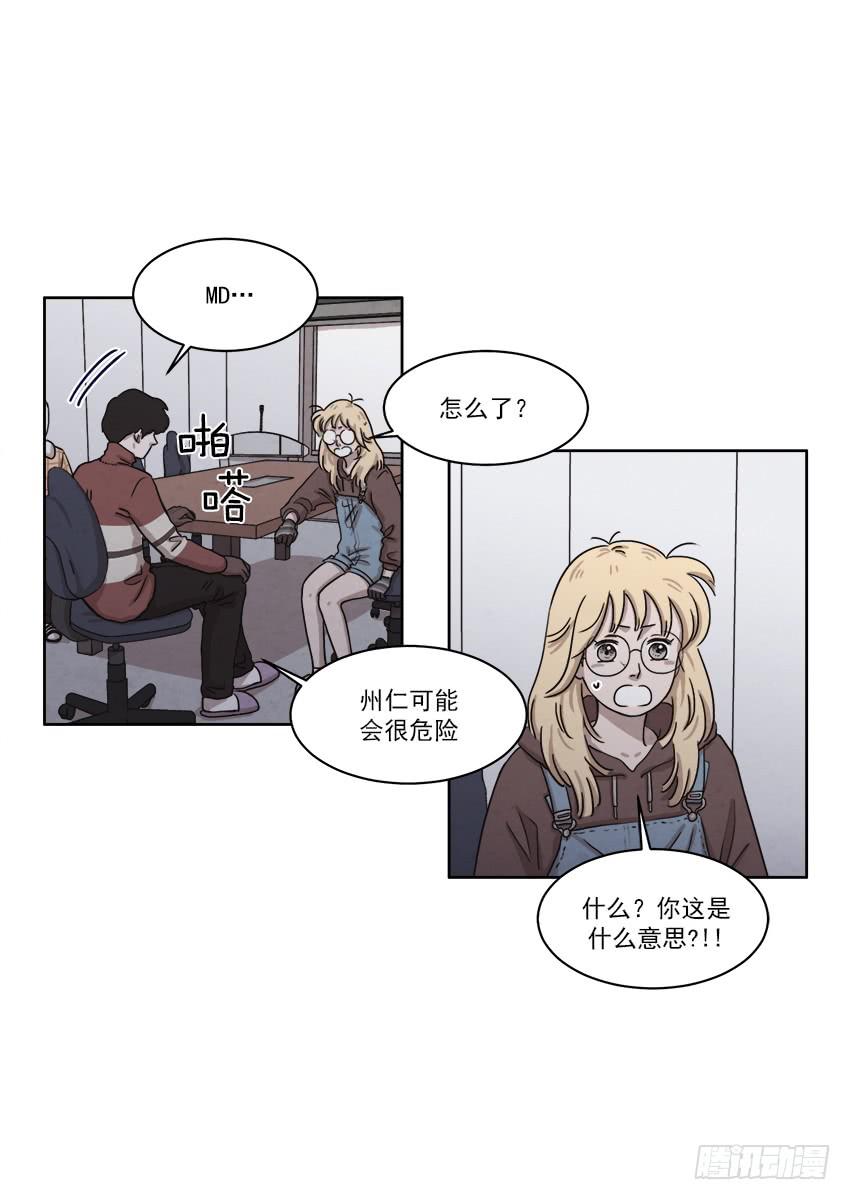 《魂络纱》第二十五话上 第10页