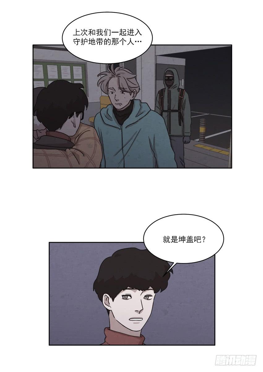 《魂络纱》第二十五话上 第11页