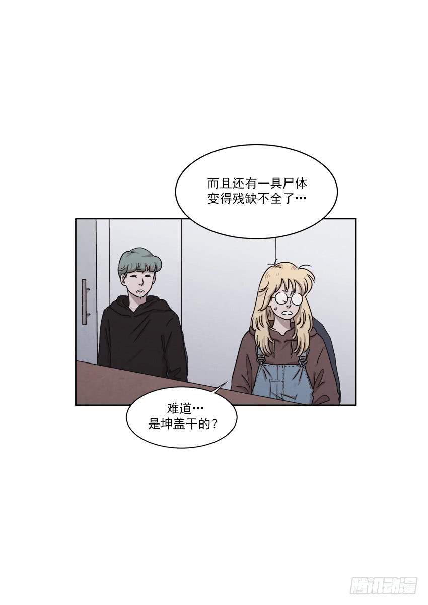《魂络纱》第二十五话上 第14页