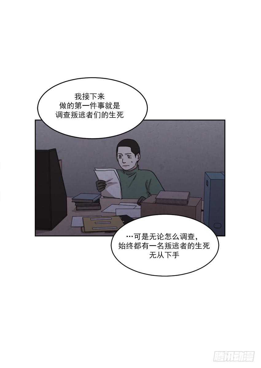 《魂络纱》第二十五话上 第16页