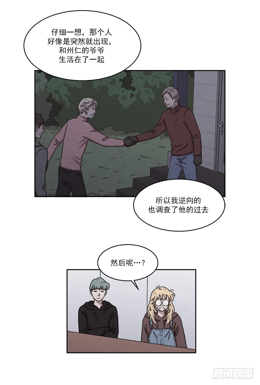 《魂络纱》第二十五话上 第18页