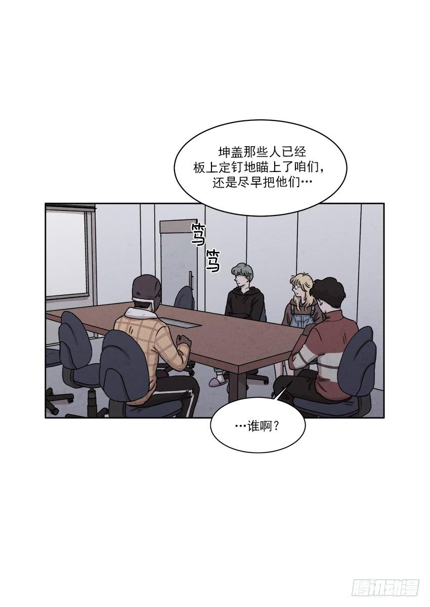《魂络纱》第二十五话上 第23页