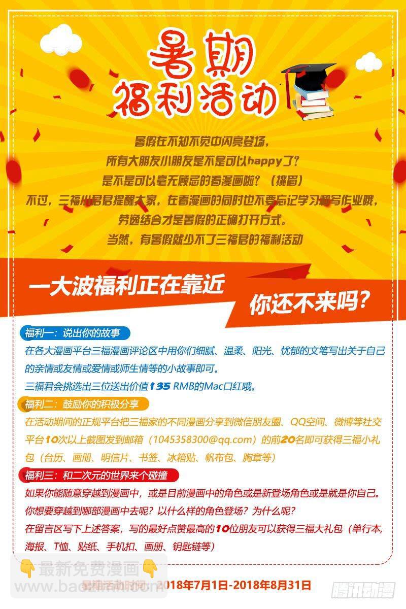 《魂络纱》第二十五话上 第25页
