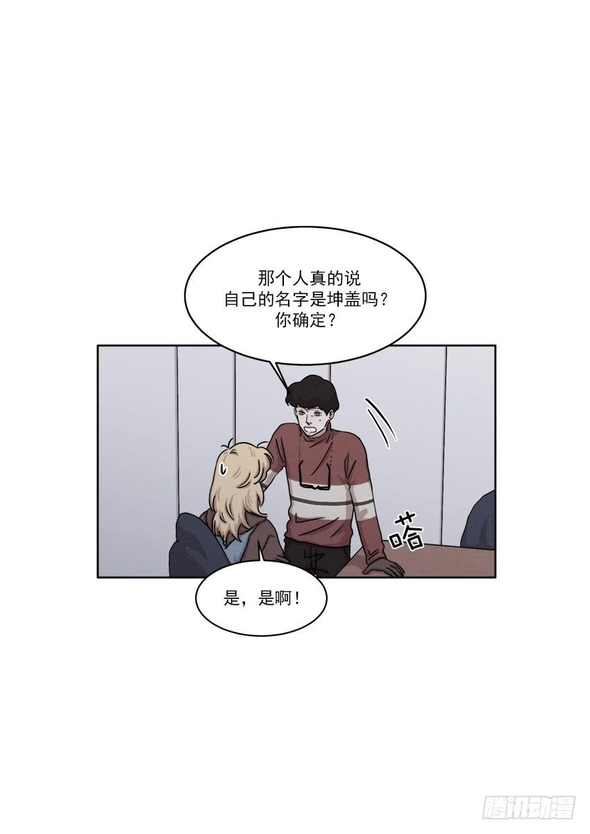 《魂络纱》第二十五话上 第2页