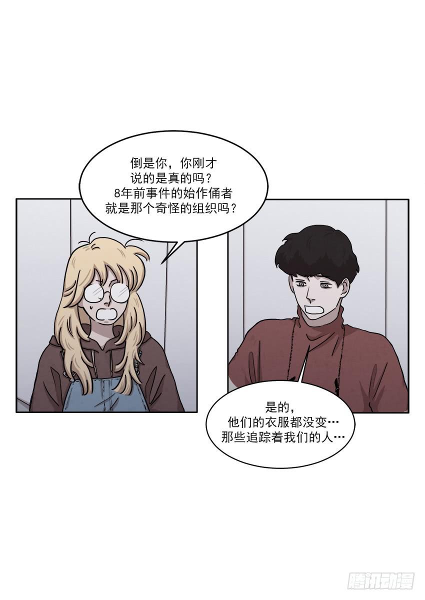 《魂络纱》第二十五话上 第3页