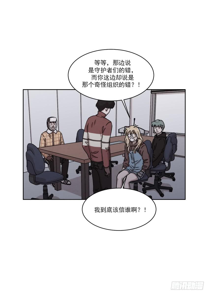 《魂络纱》第二十五话上 第4页
