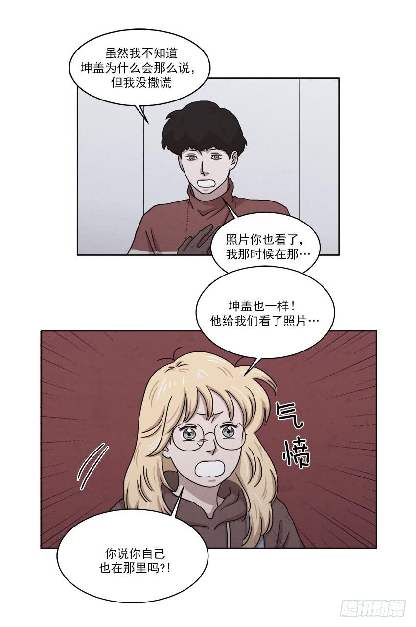 《魂络纱》第二十五话上 第5页
