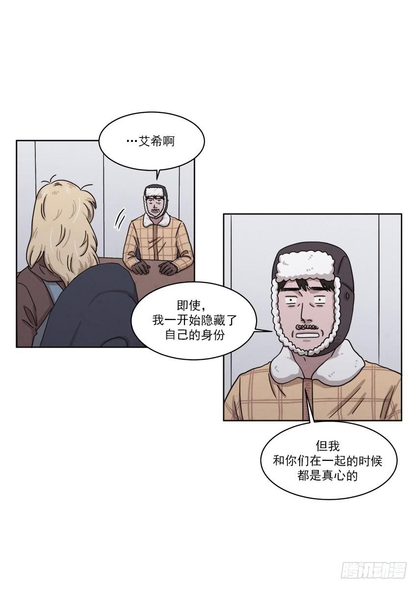 《魂络纱》第二十五话上 第6页