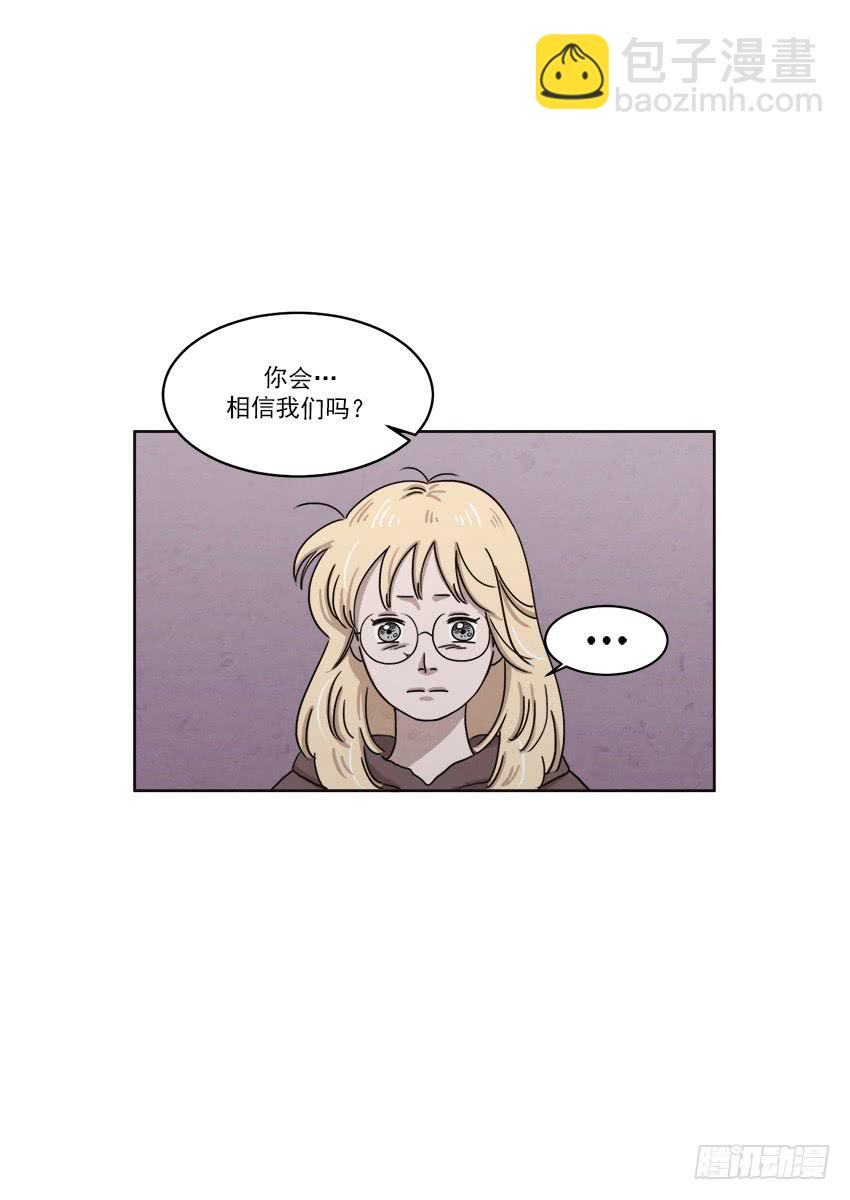 《魂络纱》第二十五话上 第7页