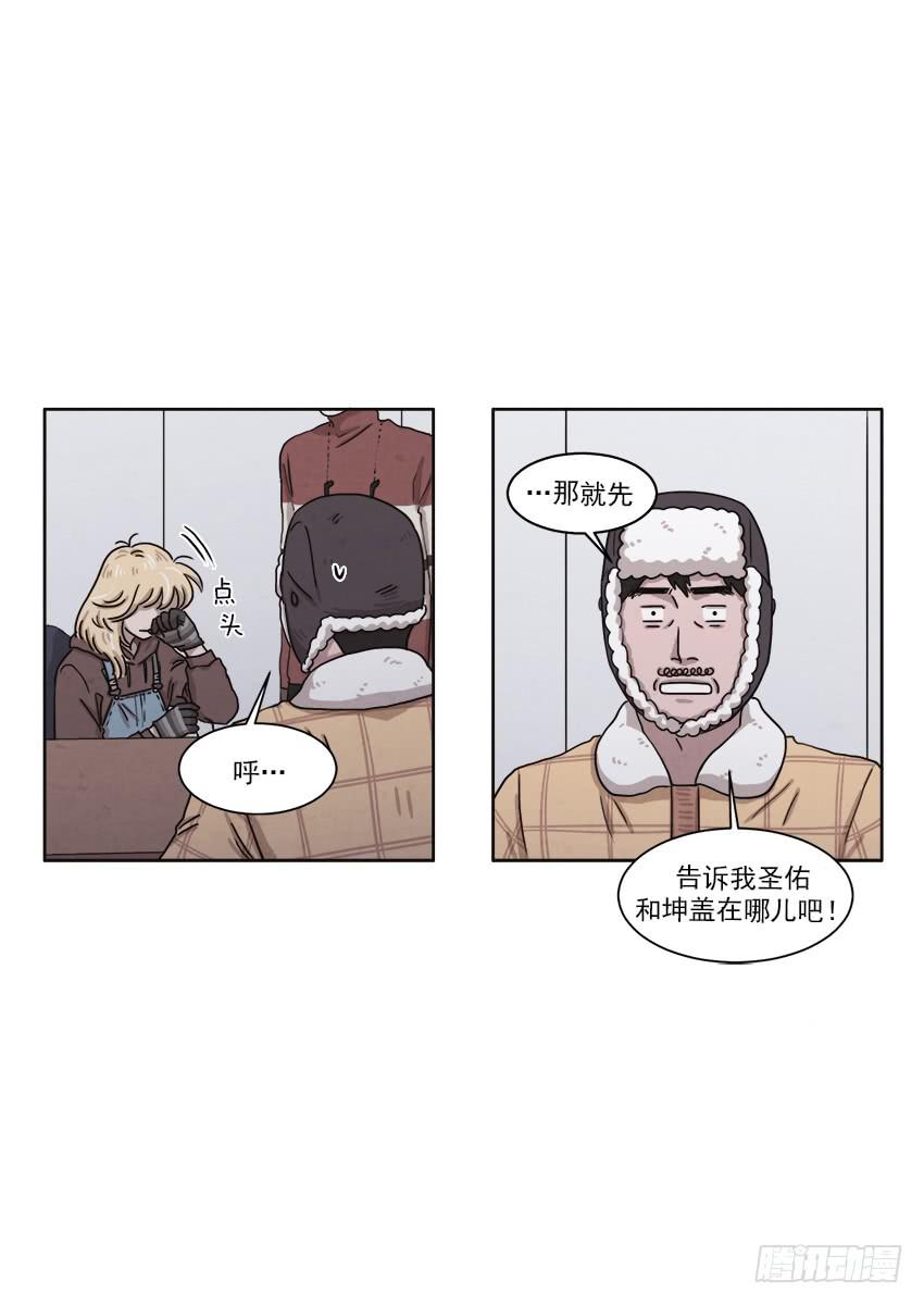 《魂络纱》第二十五话上 第8页