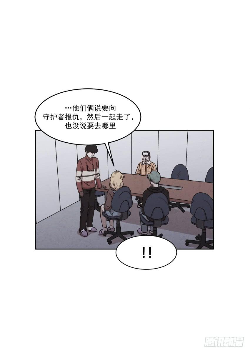 《魂络纱》第二十五话上 第9页