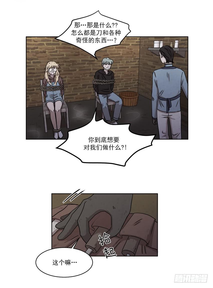 《魂络纱》第二十三话下 第12页