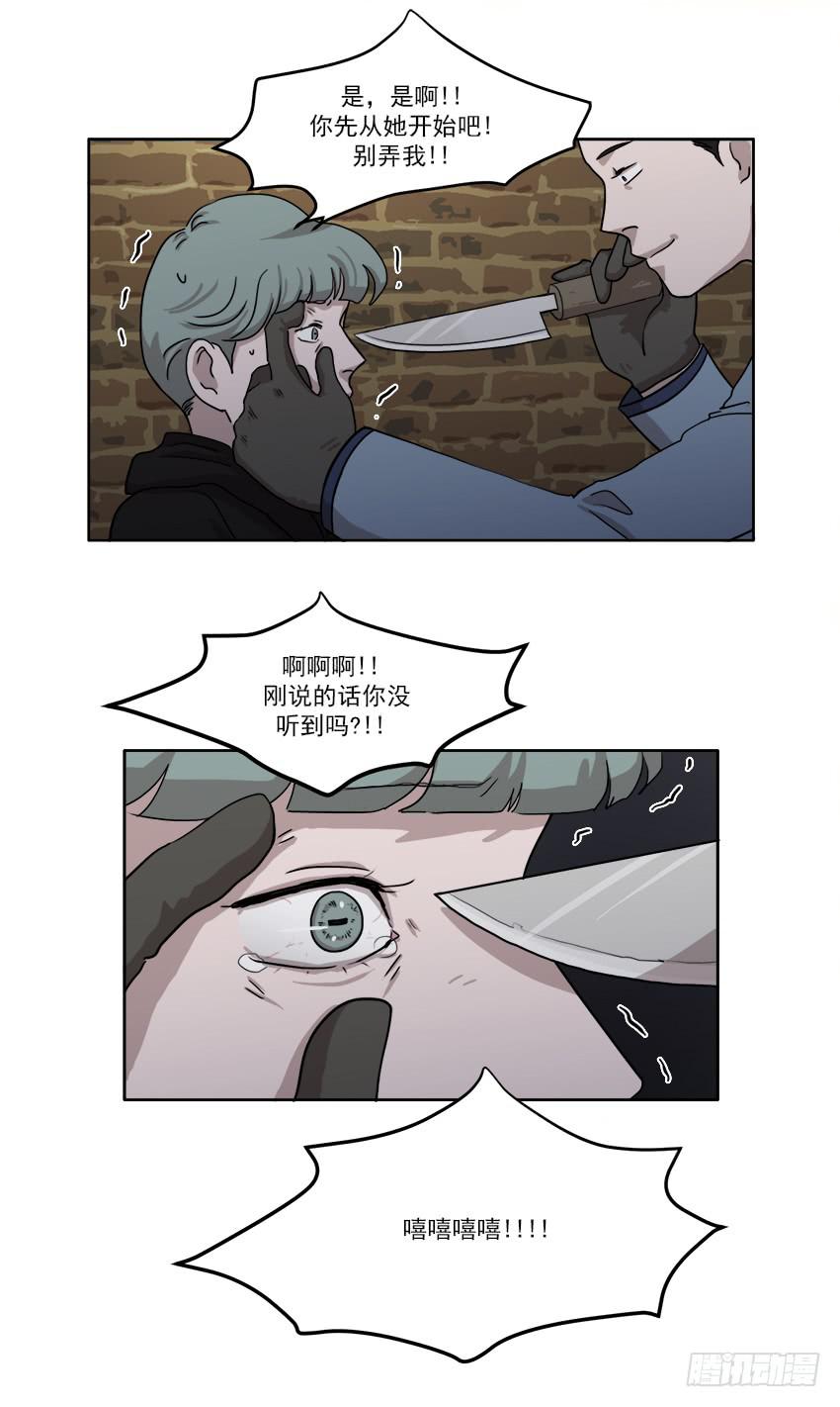 《魂络纱》第二十三话下 第15页