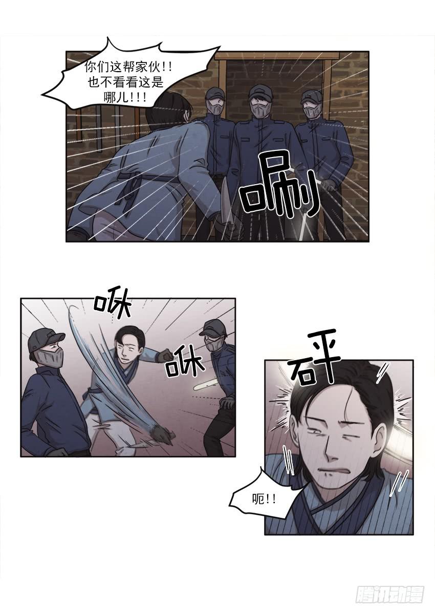《魂络纱》第二十三话下 第18页