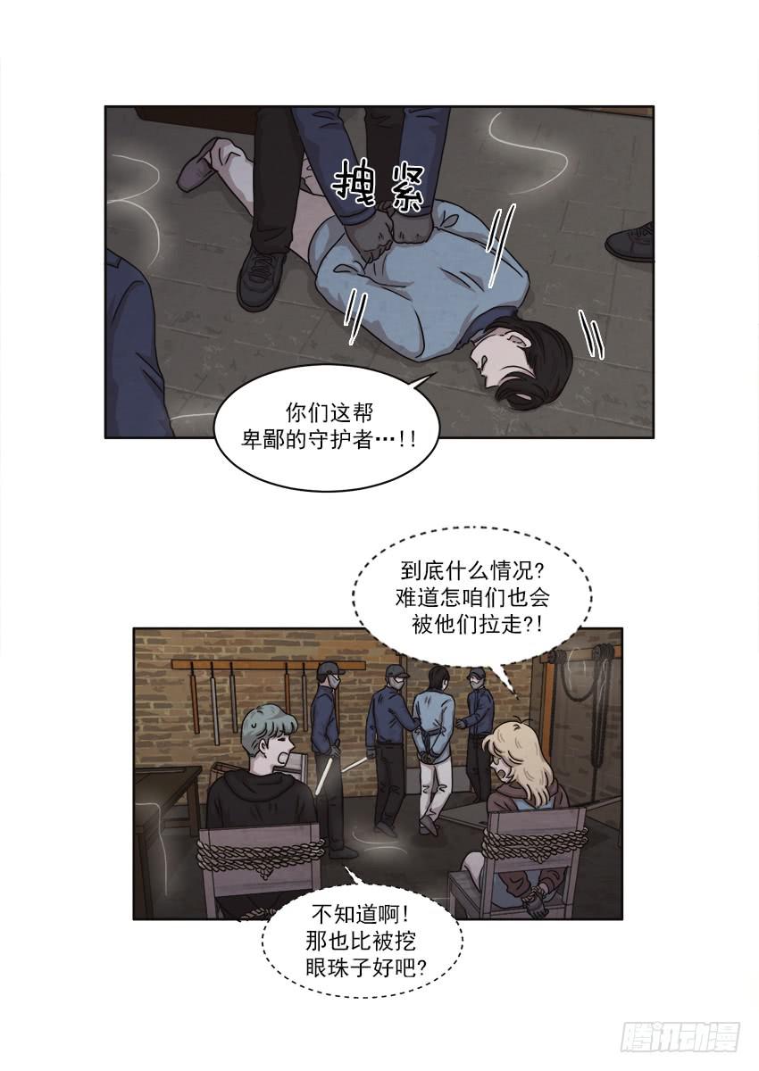 《魂络纱》第二十三话下 第19页