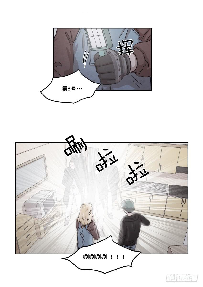 《魂络纱》第二十三话下 第1页