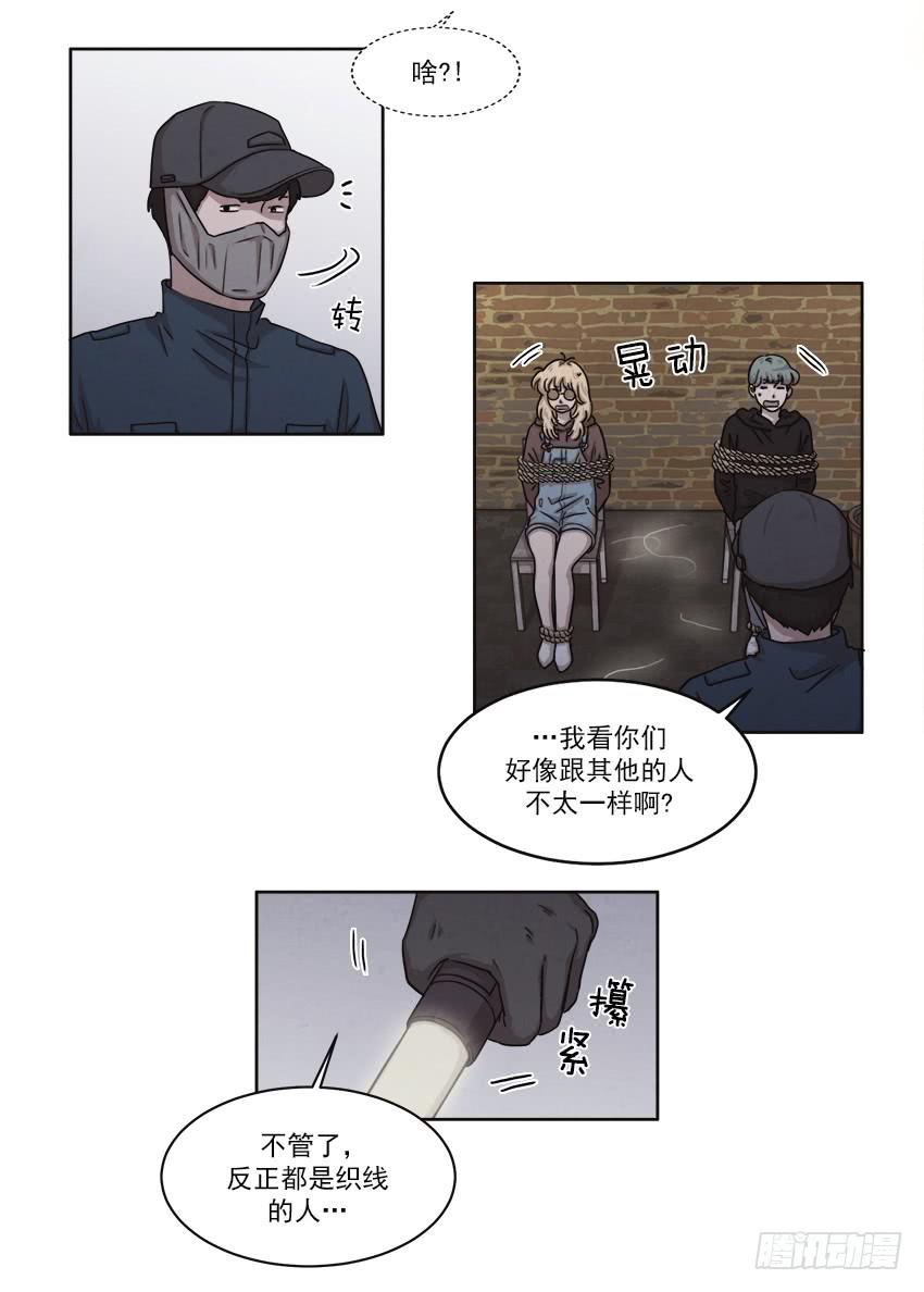 《魂络纱》第二十三话下 第20页