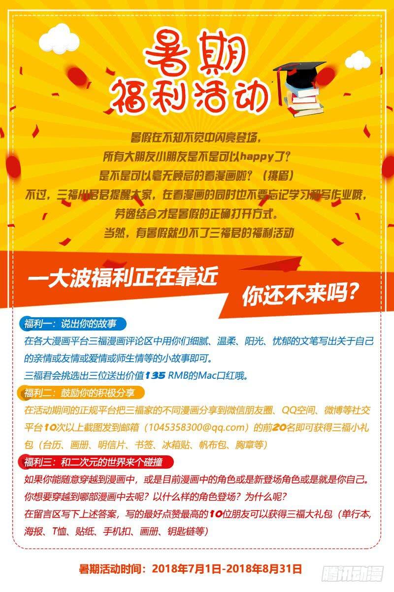 《魂络纱》第二十三话下 第22页