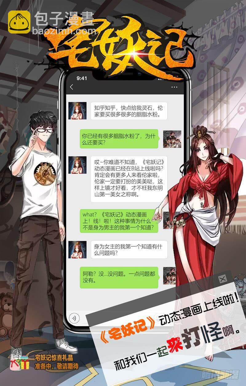 《魂络纱》第二十三话下 第23页