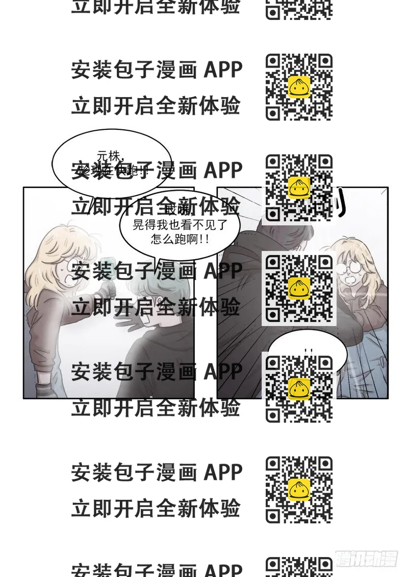 《魂络纱》第二十三话下 第2页