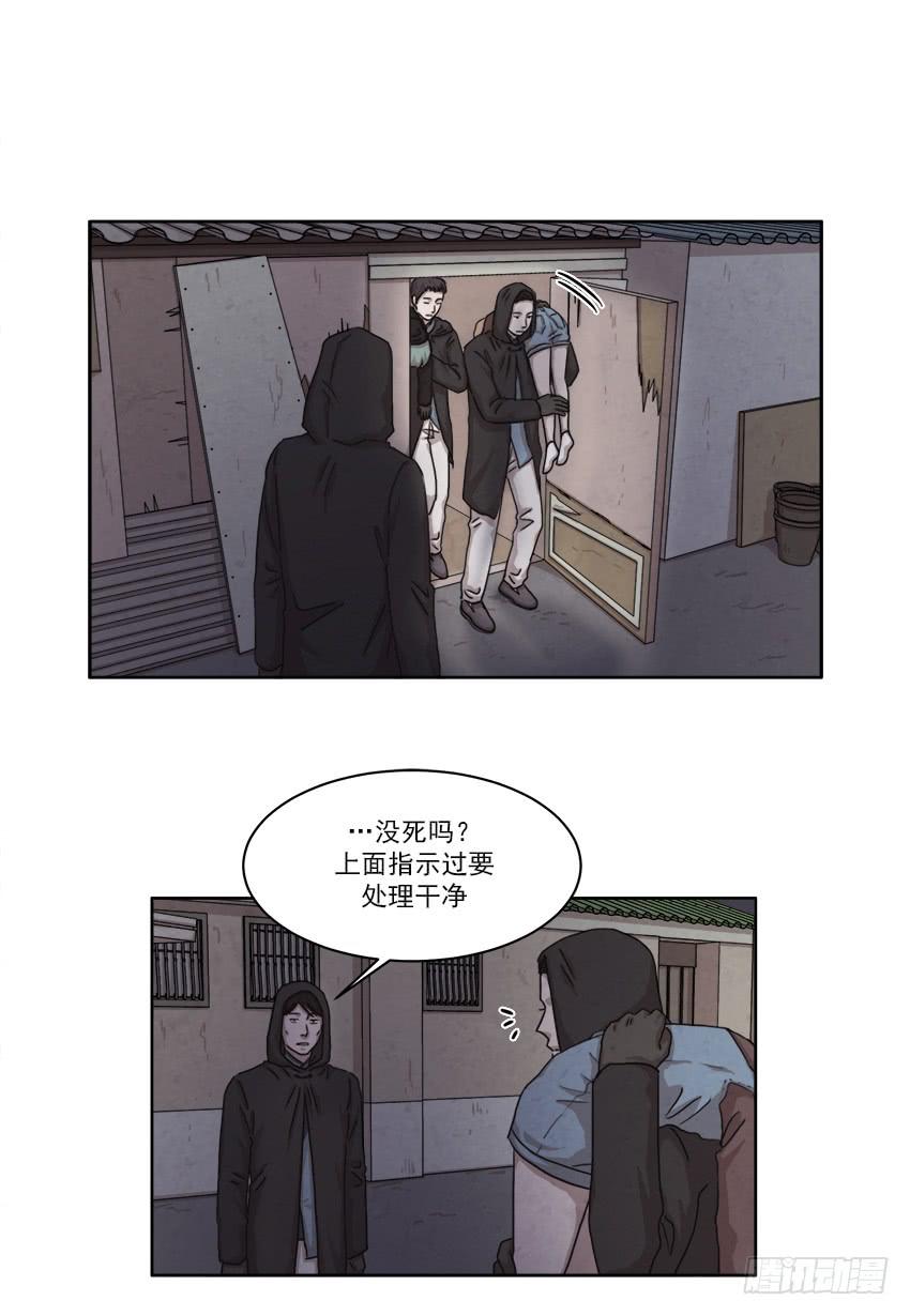 《魂络纱》第二十三话下 第6页