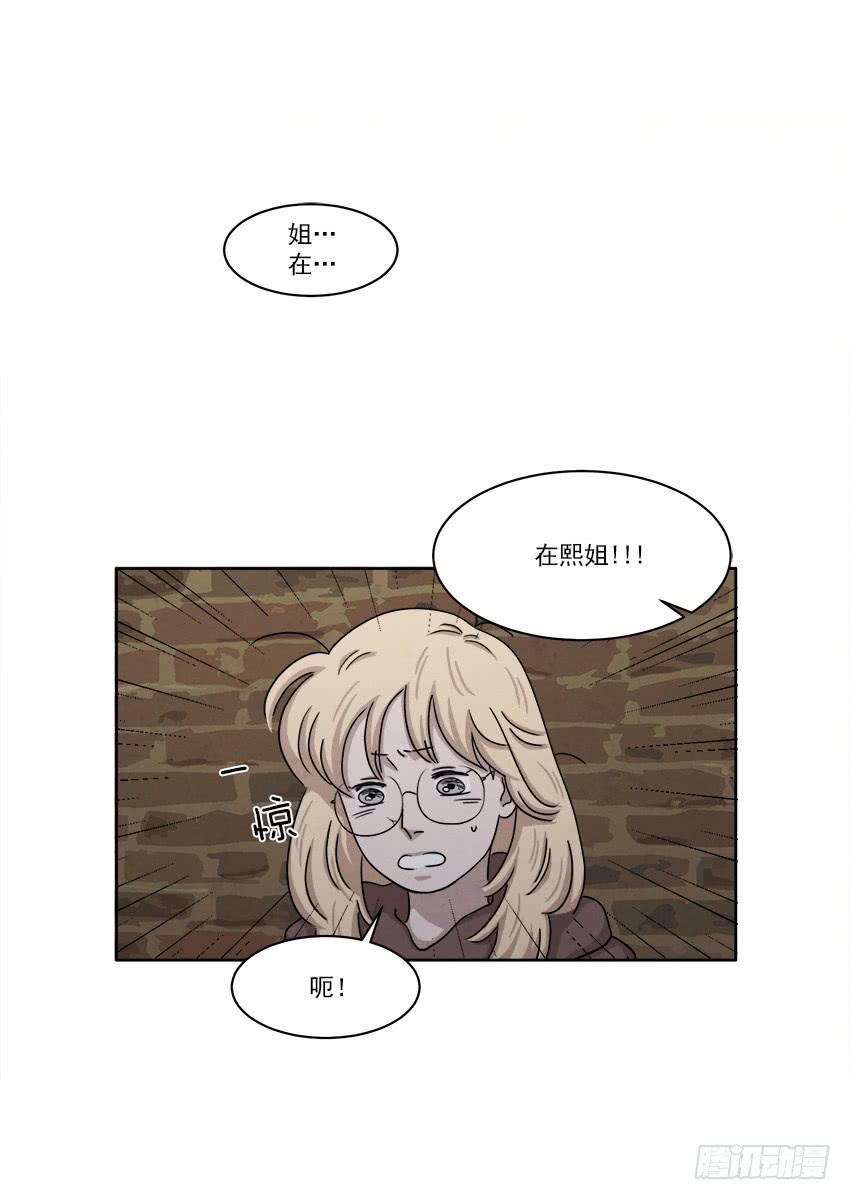 《魂络纱》第二十三话下 第8页