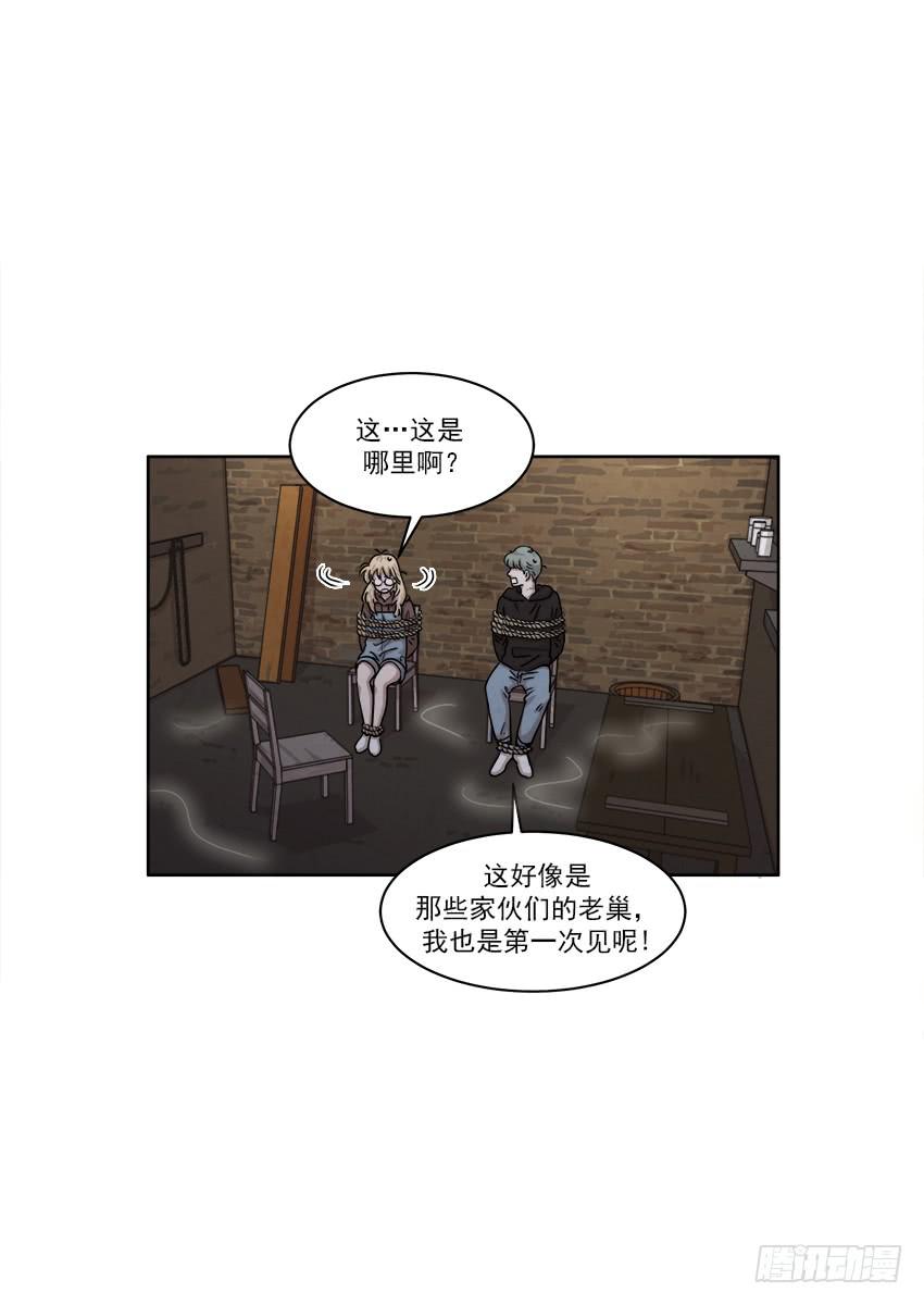 《魂络纱》第二十三话下 第9页