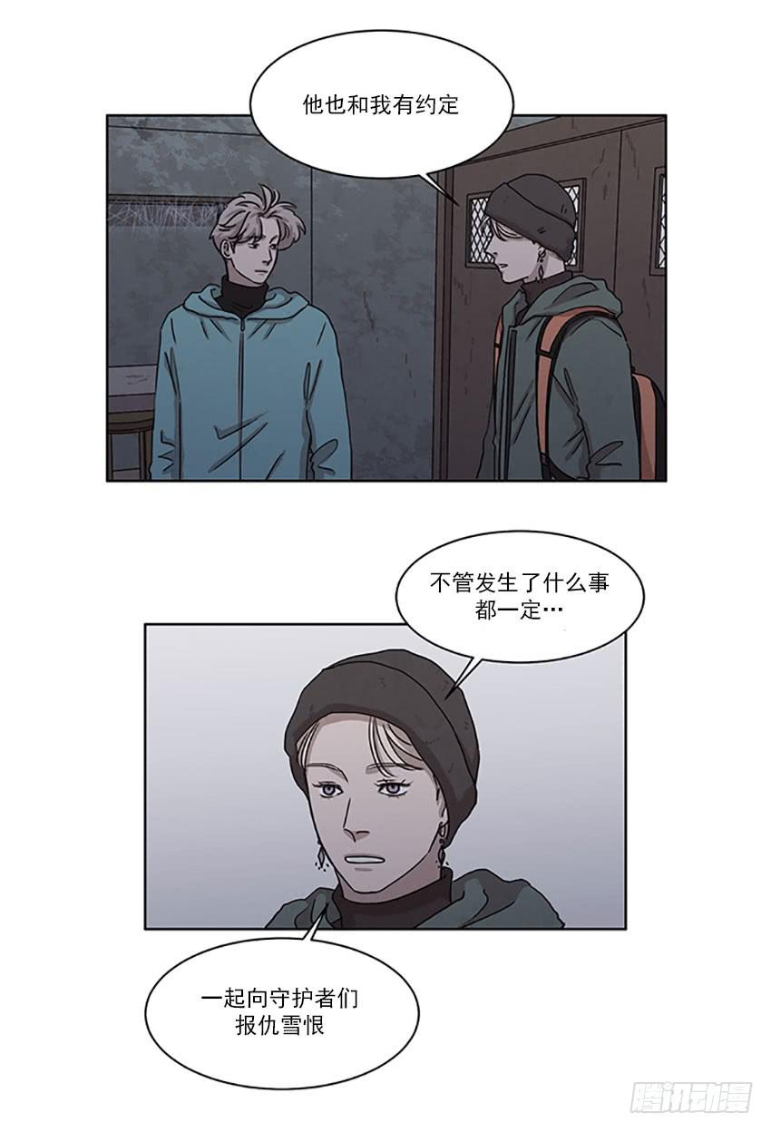 《魂络纱》第二十四话上 第11页